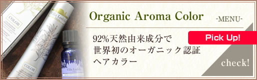 Organic Aroma Color
